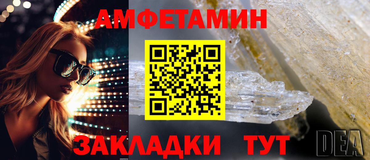 Amphetamine Premium  Амфетамин  Назарово 