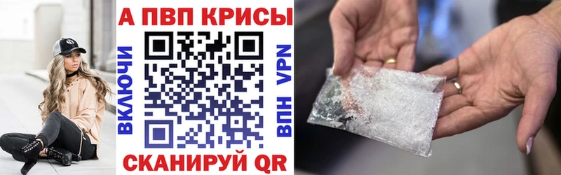 магазин продажи   Назарово  Alpha PVP VHQ 