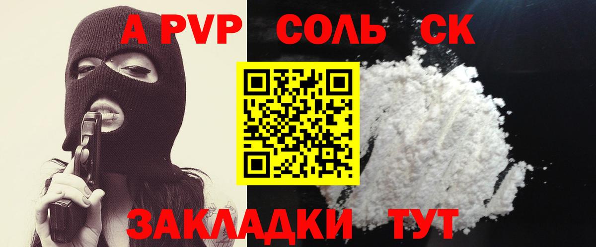 Alpha-PVP СК КРИС  что такое наркотик  Alfa_PVP крисы CK  Вход с VPN  A PVP  Назарово  Alfa_PVP Соль 
