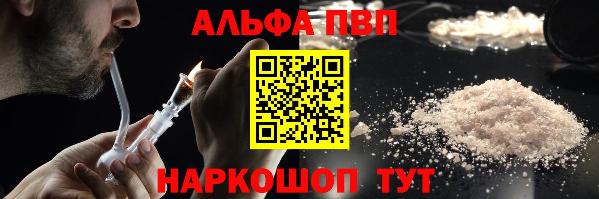 А ПВП Соль Назарово