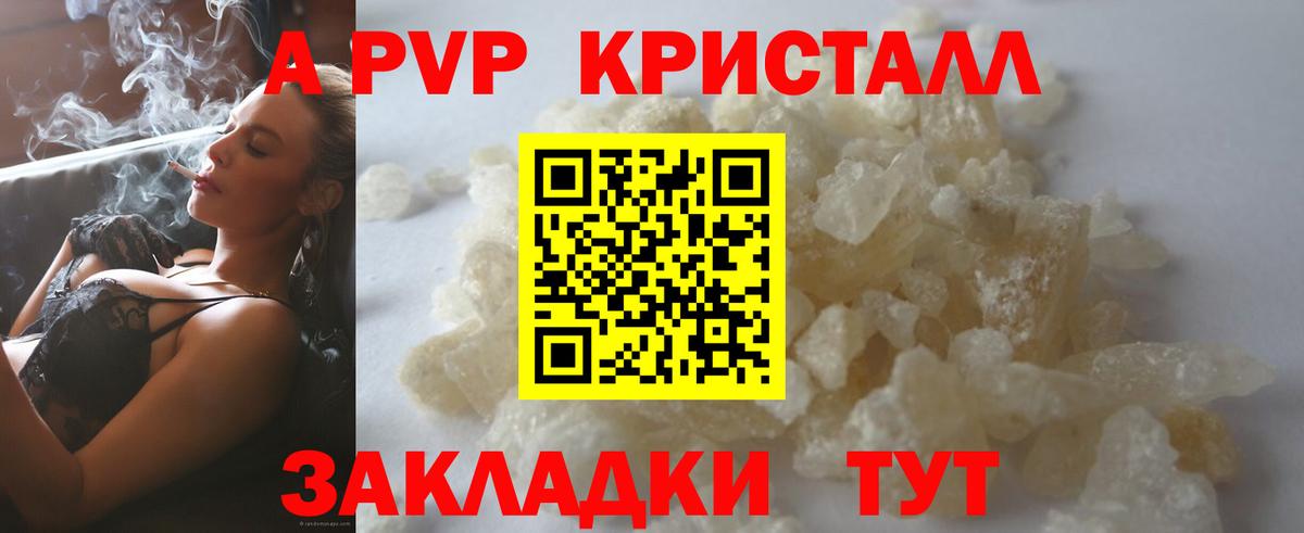 Alfa_PVP СК КРИС  Alpha-PVP Crystall  APVP  Alfa_PVP СК КРИС  Назарово 