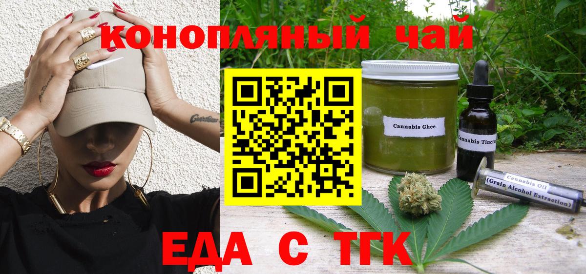 Cannafood конопля  Назарово 
