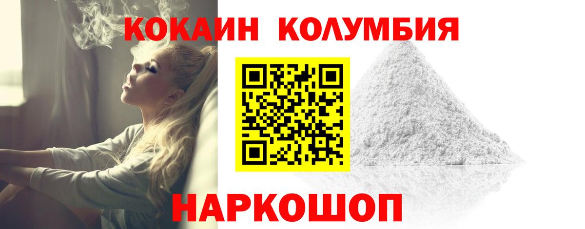 Cocaine 98% Назарово