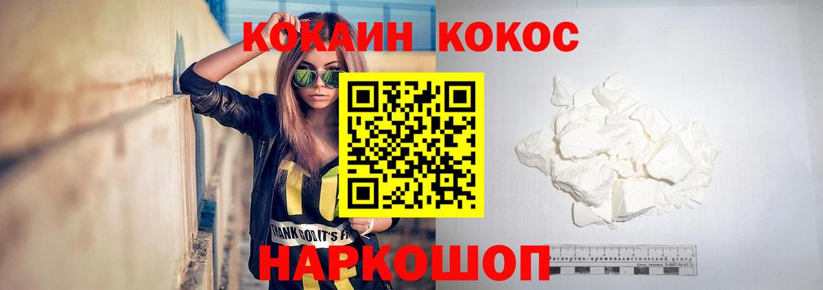 Кокаин 99%  Cocaine  Назарово  COCAIN Перу 