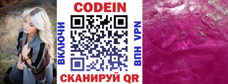 ссылка на мегу маркетплейс  Назарово  Кодеин напиток Lean (лин) 