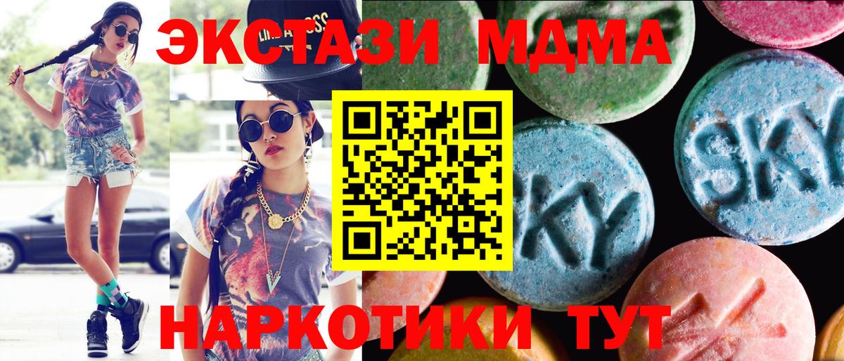 Назарово  Ecstasy  Вход с VPN  Экстази mix  Ecstasy 280 MDMA 