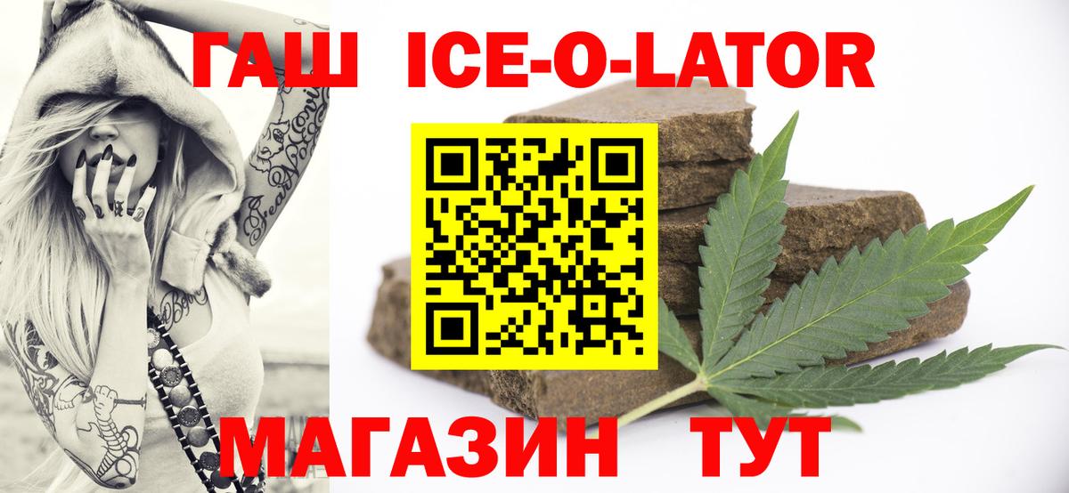 ГАШ Cannabis  Вход с VPN  Гашиш хэш  Назарово 