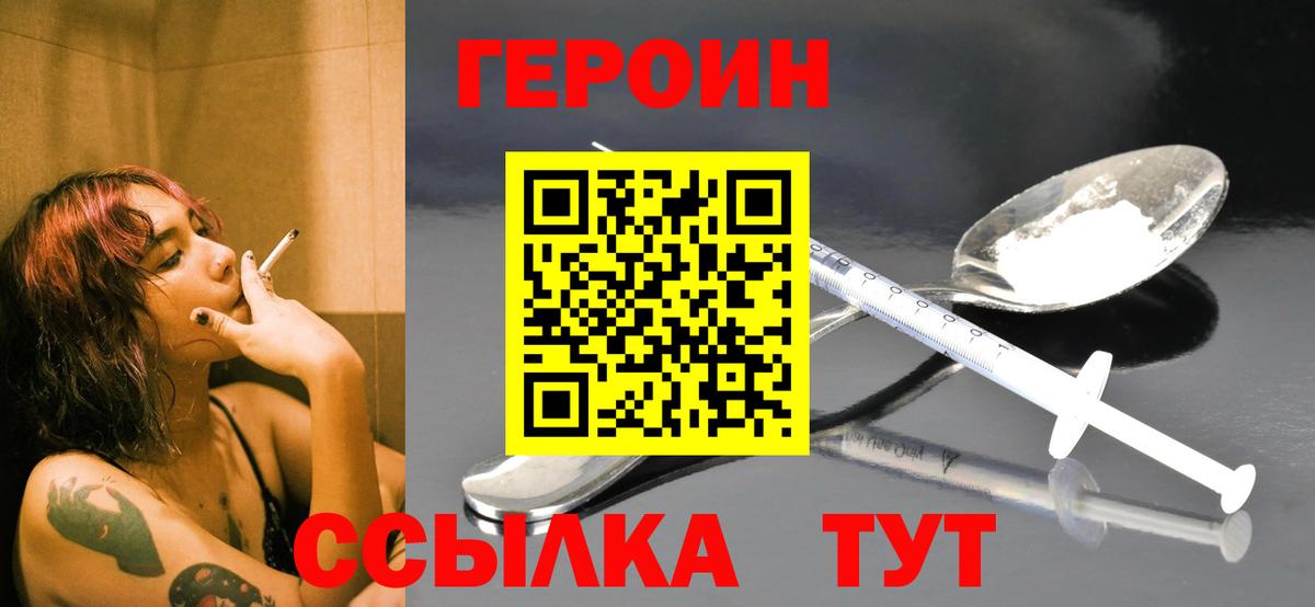 Назарово  ГЕРОИН Афган  ГЕРОИН  Вход с VPN 