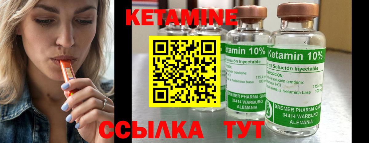 КЕТАМИН ketamine  MEGA ССЫЛКА  Назарово  КЕТАМИН ketamine  Вход с VPN 