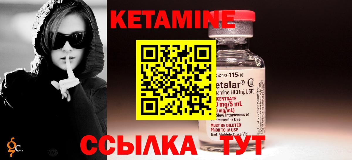 Кетамин ketamine Назарово