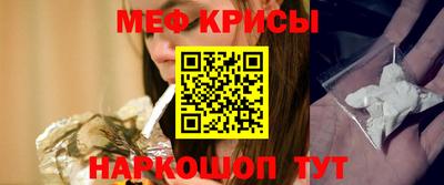 мяу мяу кристалл Дубна