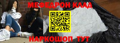 мяу мяу кристалл Дубна