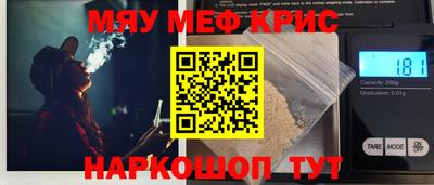 мяу мяу кристалл Дубна