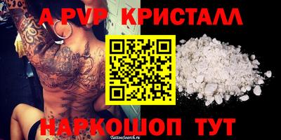 мяу мяу кристалл Дубна