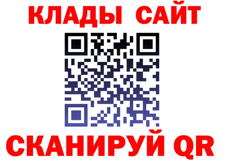 Как найти закладки? площадка состав Назарово