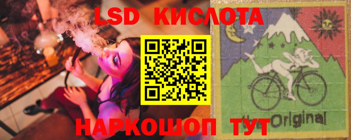 LSD-25 экстази кислота  Вход с VPN  Назарово  ЛСД экстази ecstasy 