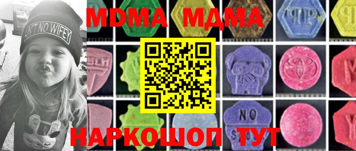 MDMA молли Назарово