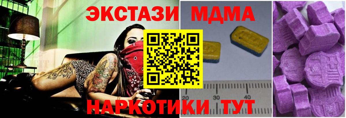 MDMA молли Назарово