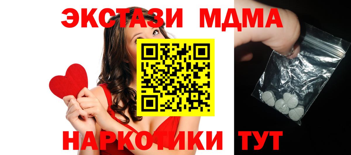 МДМА VHQ  MDMA crystal  Назарово  Вход с VPN 