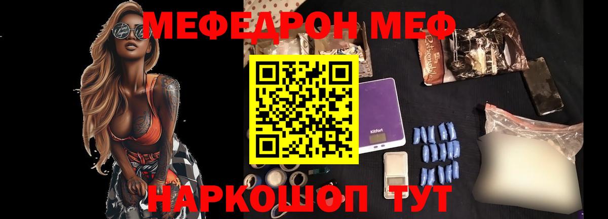 Меф 4 MMC  Меф  гидра вход  Вход с VPN  Назарово 