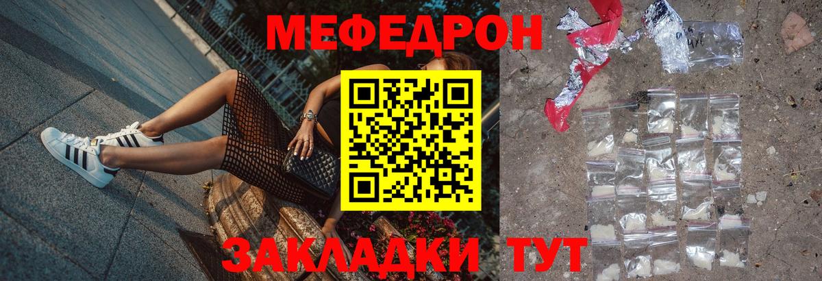 Мефедрон mephedrone  МЯУ-МЯУ  Назарово 