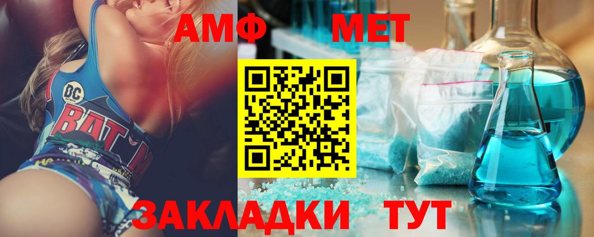 МЕТАМФЕТАМИН Methamphetamine Назарово