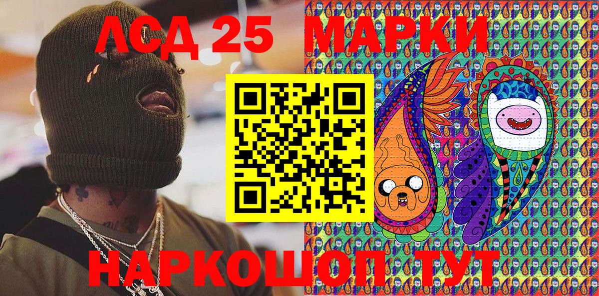 Назарово  Марки 25I-NBOMe 1,5мг  Марки 25I-NBOMe 1,5мг  Вход с VPN 