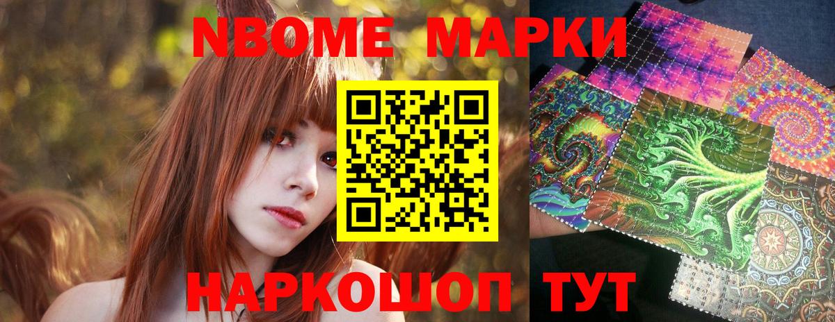 Наркотические марки 1,5мг Назарово