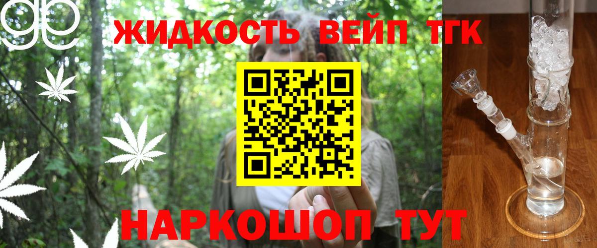 ТГК вейп  Дистиллят ТГК концентрат  Вход с VPN  Назарово 