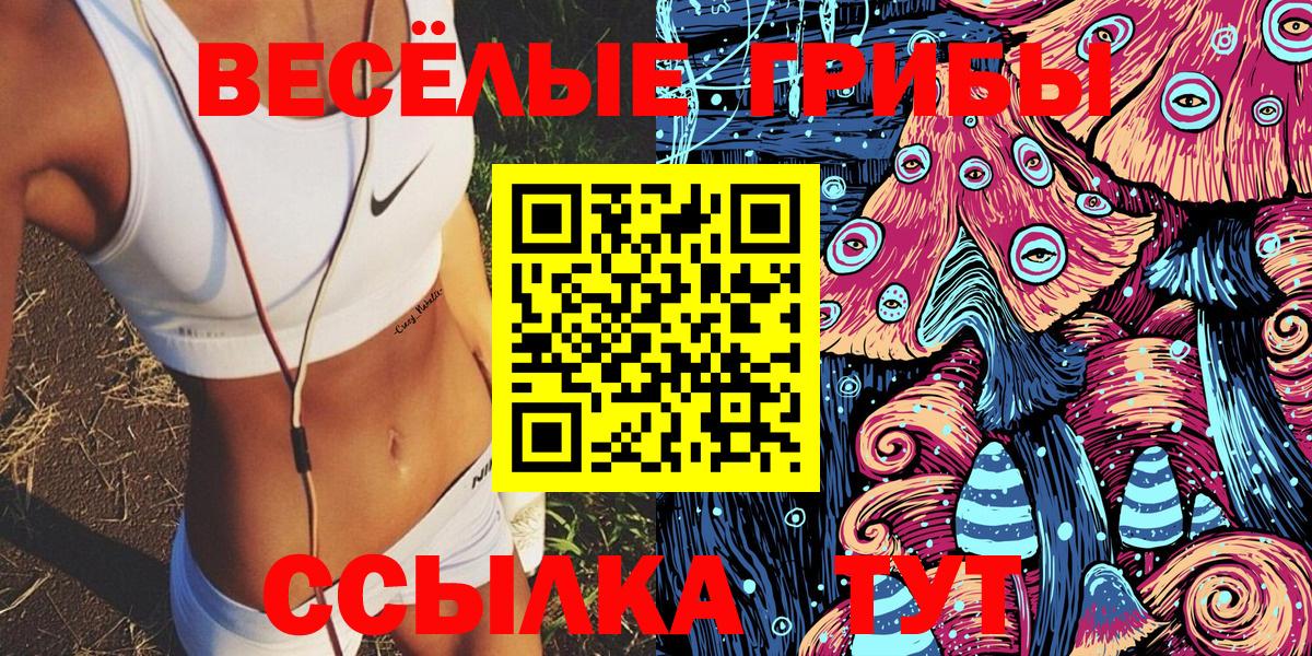 Галлюциногенные грибы Magic Shrooms Назарово